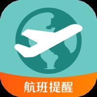 航班信息查询app v3.2.1