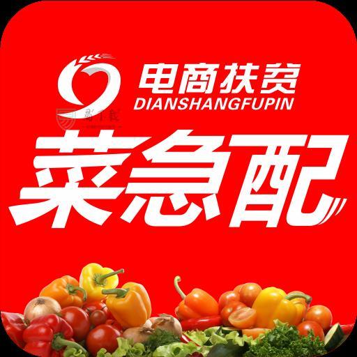 菜急配永善线上农贸市场app v1.0.0