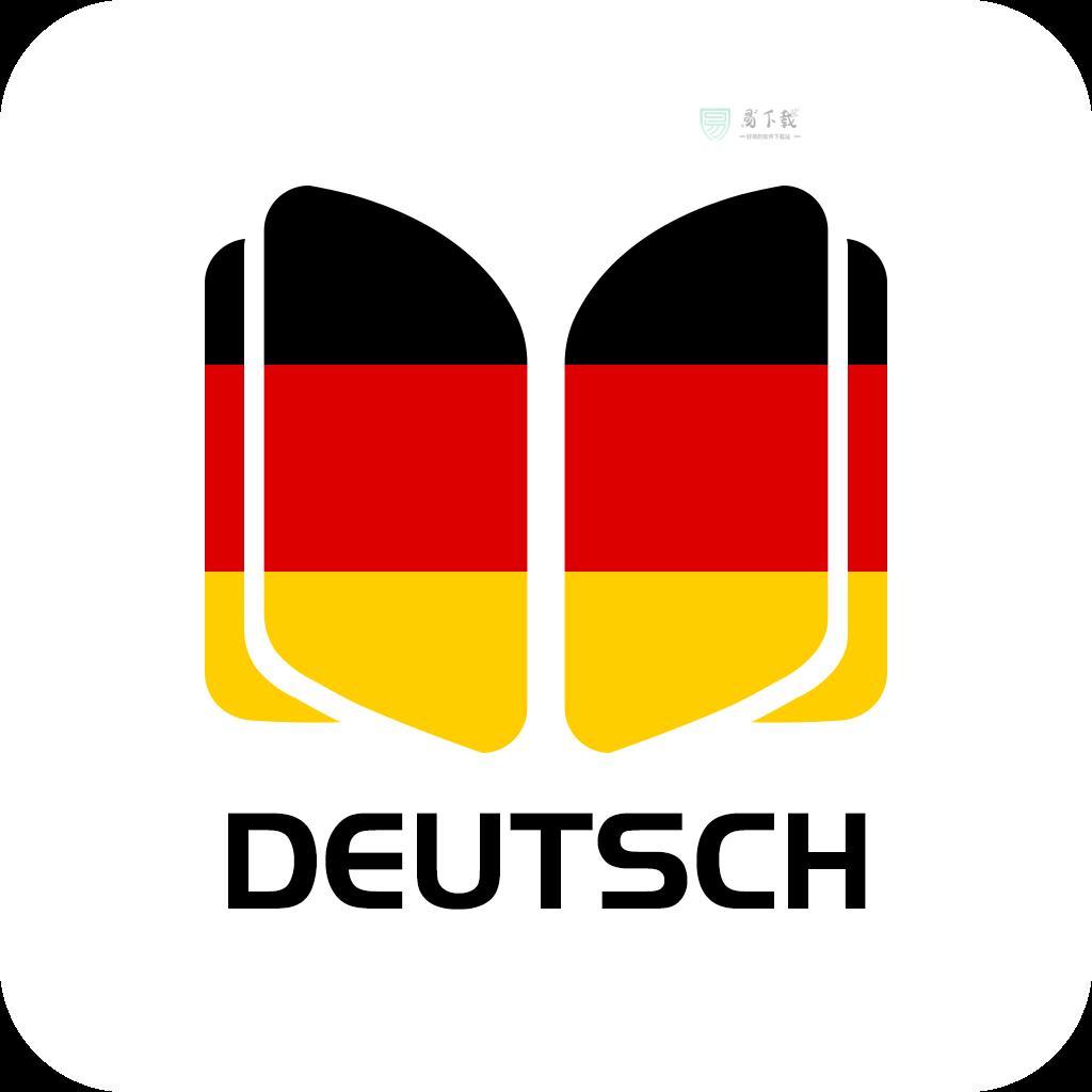 德语自学app v1.0