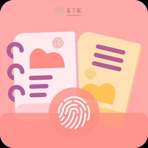 指纹相册app v1.0.2