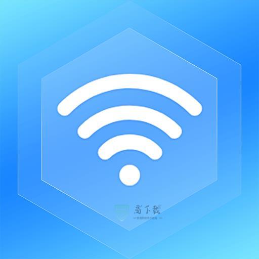 WiFi万能极速大师app v1.0.0