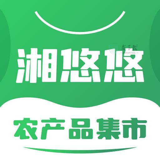 湘悠悠集市app v1.0.72