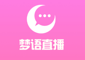 梦语app