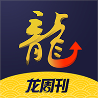 龙周刊app v3.3.0