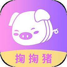 掬掬猪app v1.0.0