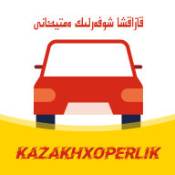 KazakhXoperlik哈萨克语驾考app v1.0.0
