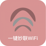 一键妙联WiFi app v1.0.0