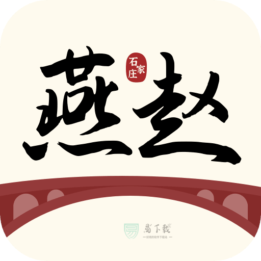 燕赵市民云app v1.0.0