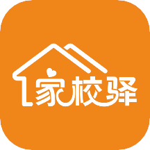家校驿app v1.0.37