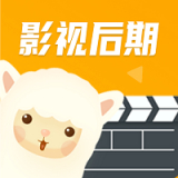 羊驼影视制作app v2.0.5