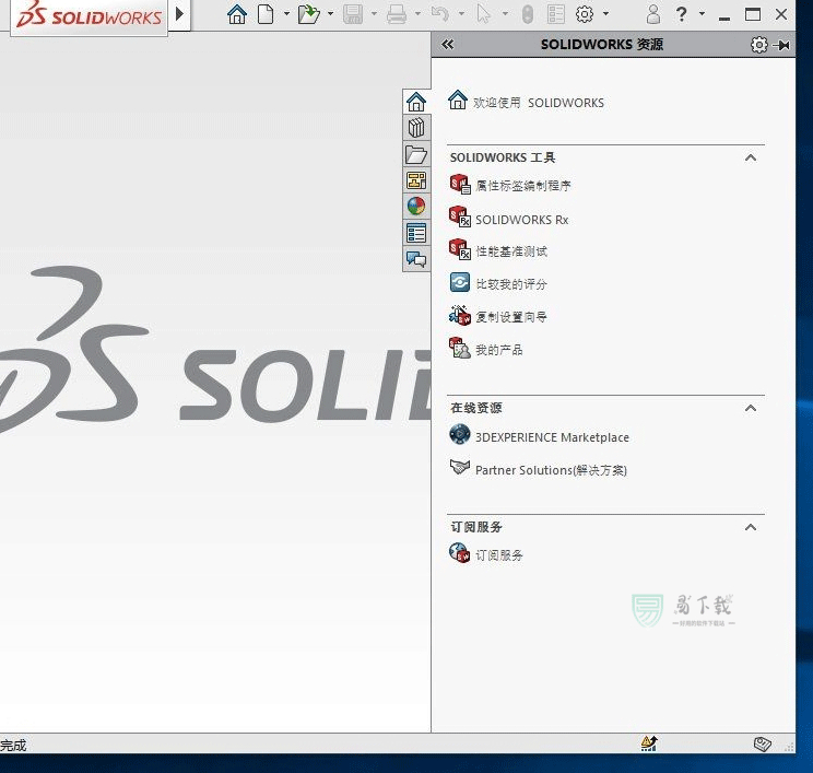 SolidWorks2020精简绿化V1版