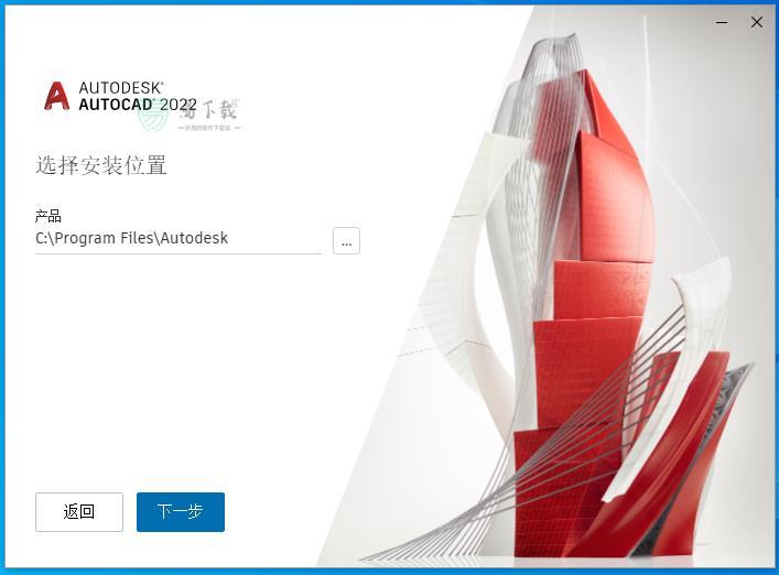 Autodesk AutoCAD 2022官方版+破解补丁