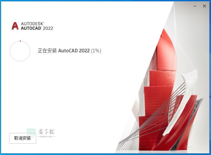 Autodesk AutoCAD 2022官方版+破解补丁