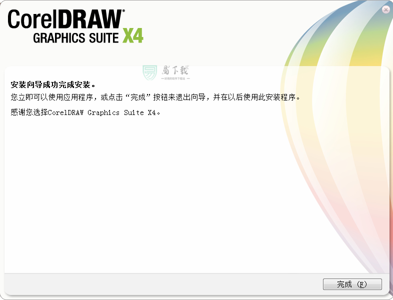 coreldraw14简体中文版