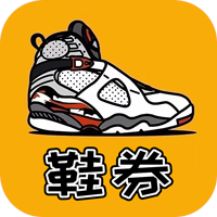 鞋券app v0.0.6