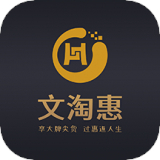 文淘惠app v2.0.14