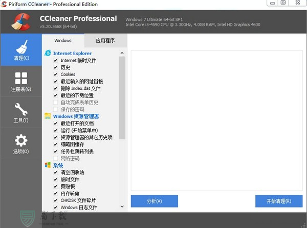 CCleaner professional(系统清理软件)