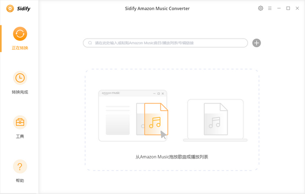 Sidify Amazon Music Converter(音频转换)
