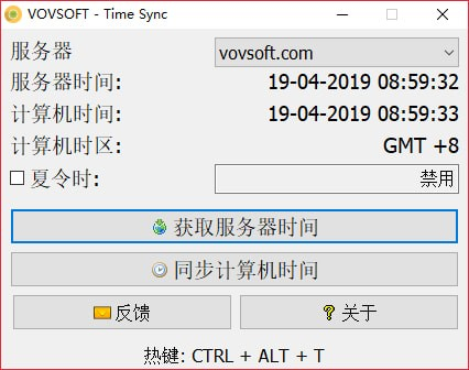 VovSoft Time Sync(时间同步工具)