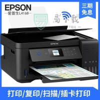 爱普生l4168打印机驱动 v2.63