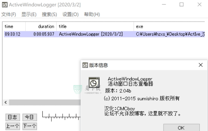 ActiveWindowLogger(活动窗口记录器)