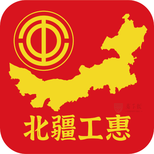 北疆工惠app v2.0.0