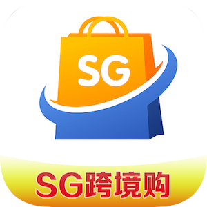 SG跨境购app v2.0