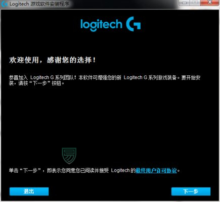 罗技游戏软件官方版(Logitech Gaming Software)