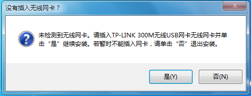 tp link tl wn823n无线网卡驱动