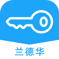 兰德华钥匙柜app v1.1.7