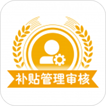 山东农机补贴审核app v2.4