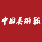 中国美术报app v1.0.15
