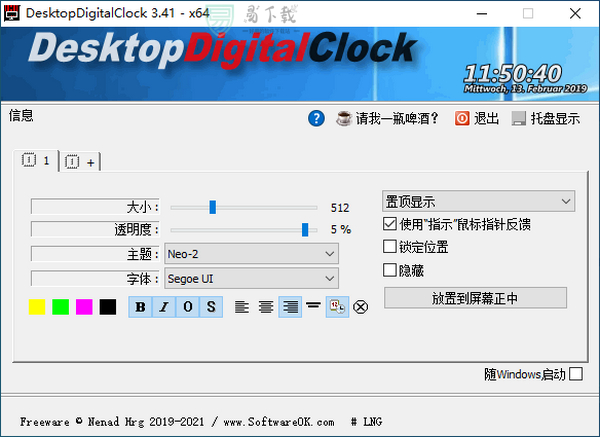 DesktopDigitalClock(桌面数字时钟)