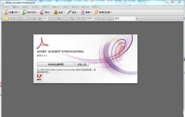 Adobe Acrobat 8 Professional汉化版