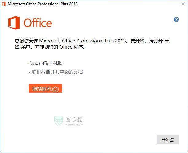 Microsoft Office Professional Plus 2013