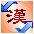 中文内码转换巨匠增强版 v4.31