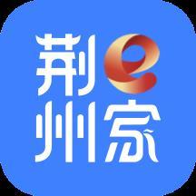 荆州e家app v1.0.0