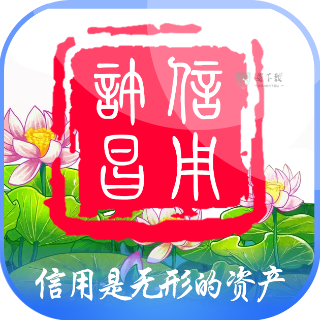 信用许昌app v1.0.3