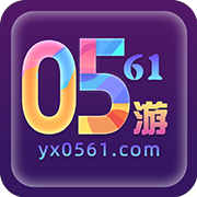 0561手游盒子app v2.3.1