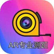 AR测距尺子app v3.0.1