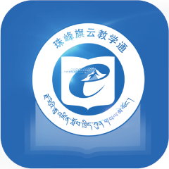 珠峰旗云教学通app v1.0.0