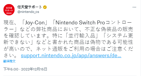 任天堂提醒JoyCon/Pro手柄存在假冒产品 玩家网购需谨慎(假的switch joy手柄)