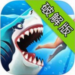 饥饿的鲨鱼世界3d v1.6.0