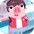 猪猪公寓游戏免费版 v2.6.2