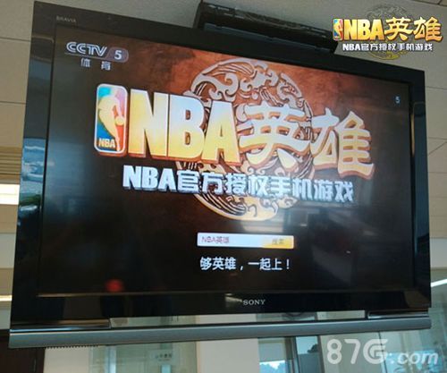 NBA英雄宣传广告于央视播出()