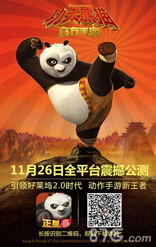 《功夫熊猫》官方手游突破性易武系统大揭秘(功夫熊猫1手游)
