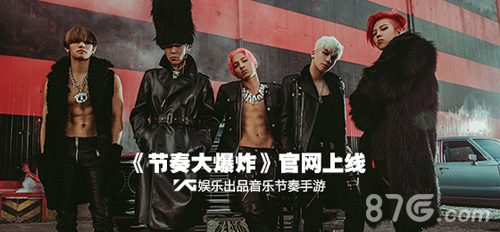 BIGBANG首次加盟音游《节奏大爆炸》官方网站今日上线(superstar yg 节奏大爆炸)